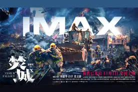 首映｜《焚城》：主打港式灾难大片图片