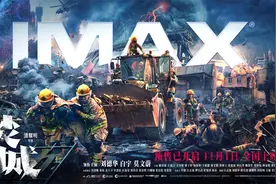 首映｜《焚城》：主打港式灾难大片图片