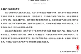名酒再发文：发现假酒！大多来自“百亿补贴”图片