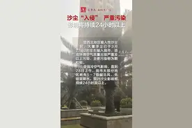 大风、沙尘已抵达广元、达州、成都！四川这波沙尘将持续到→图片