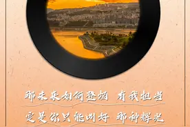 梦想起航！以歌之名祝福开学的你图片