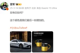 售价为79元，雷军分享产品“不锈钢马克杯”，此前29元不锈钢“纸杯”卖爆图片