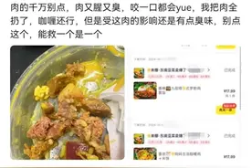 知名连锁餐饮的牛肉菜品是用猪肉做的？成都市监部门介入图片