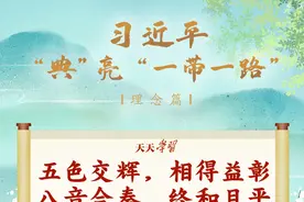 大道共通｜五色交辉，相得益彰；八音合奏，终和且平图片