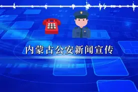冷静又机智！女子拨110称停电民警秒懂出警图片