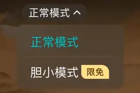 吓人镜头不敢看？腾讯视频推出胆小模式图片