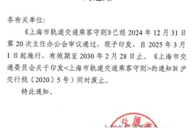 确认了！本周六起施行！乘坐上海地铁新规→图片