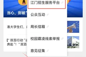 速看！江门市8所学校（幼儿园）派位名单出炉图片