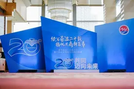 续写甬温二十载 扬帆共商新篇——宁波市温州商会20周年庆典举行图片