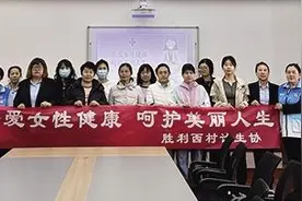 关爱女性健康 呵护美丽人生图片