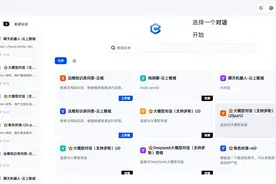 珠海市首个智能体平台投用，算力产业驶入“快车道”图片