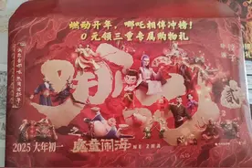 多位网友收到《哪吒2》和品牌联名的礼品卡片快递？多平台回应：请勿轻信图片