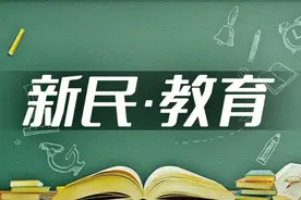 DeepSeek很会答，你会问吗？｜新民·教育星球图片