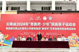 春苑小学教育集团 趣味运动会里乐趣多多图片