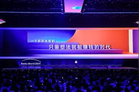 百度发布“秒哒”：不写代码就能实现任意想法的软件图片