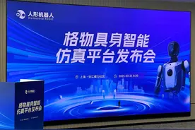 国家地方共建人形机器人创新中心发布具身智能仿真平台“格物”图片