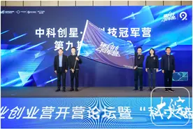 全国70多名“硬科技企业家”齐聚科大硅谷 合肥“芯屏汽合”变身“6+5+X”图片