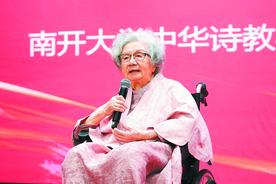 叶嘉莹 | 白昼谈诗夜讲词，诸生与我共成痴图片