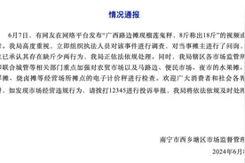 刚刚｜8斤秤出18斤！“榴莲鬼秤”被通报！图片