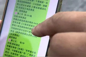 老人参团游桂林四天三晚仅40元？儿子多方反映后老人被旅行团“劝退” 官方通报：将依法严肃处理涉事旅行社图片
