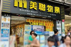 香港楼市“撤辣”效应减弱：“降价30%才好卖”，中介练好普通话内地客却少了图片