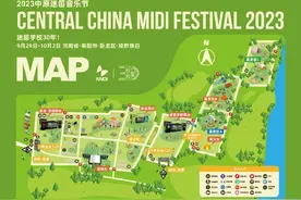 河南南阳回应“游客在音乐节财物失窃”：正侦破，已掌握部分窃贼资料图片