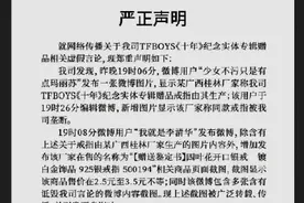 时代峰峻回应tfboys十周年戒指事件：不存在敷衍粉丝欺诈消费者图片