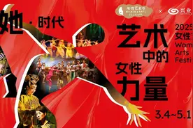 2025女性艺术节开演，10部精彩剧目相约广州大剧院图片