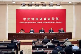 实录｜“全面贯彻党的二十大精神 奋力推进中国式现代化建设河南实践”主题系列第三场新闻发布会图片