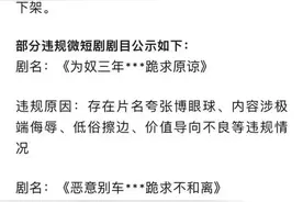 抖音、快手、微信同日宣布：违规，下架！图片