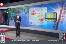 上海：高温黄色预警高挂 未来一周或现极端高温天气视频封面