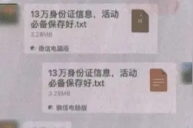 全市首例！检察官破解批量实名注册游戏账号局图片