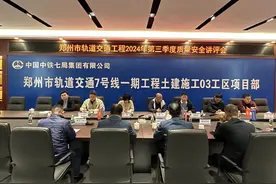 讲评质量安全 保障秋冬施工图片