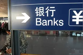 因揽储压力？多家银行宣布：上调存款利率！图片