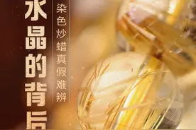 新闻8点见丨疯狂水晶背后的科技与狠活；俄伊全面战略伙伴关系影响几何图片
