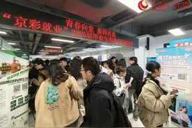 北京市管企业面向2025届高校毕业生提供超7300个用人需求图片