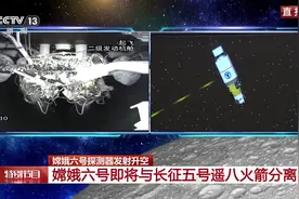 嫦娥六号探测器与长征五号遥八火箭分离画面来了！图片