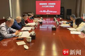 苏州相城高新区（元和街道）召开人大工委工作会议图片