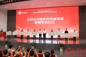 村民现场领房票！广州黄埔首次房票安置试点正式启动图片
