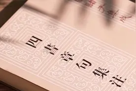 古代最重要的考公秘籍如何出炉图片