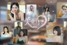 邂逅8大美女！《我获得了亿万游戏财产》上架Steam图片