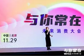 爷爷不泡茶联合创始人于丽娜：顺势而为，是我们破圈增长的流量密码 | WISE2024未来消费大会图片