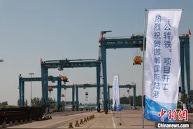 邯郸国际陆港“公转铁”项目全面开工图片