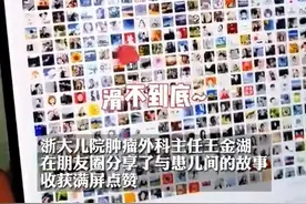 “湖一刀”的朋友圈，竟有800多个点赞图片