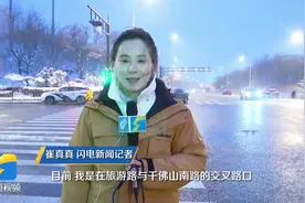 千佛山南路、龙鼎立交……交警提醒济南这些陡坡路段行车注意安全图片