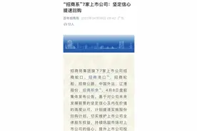 A股回购增持潮涌！茅台领衔龙头密集出手，"国家队"千亿护航，三大指数全线飘红图片