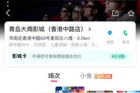 同看一场电影,票价竟相差2倍以上？线上与线下票价倒挂,低价“诱惑”下的真相……图片