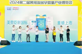 美赞臣携手婴贝儿倡导营养+运动育儿理念 与数百宝宝共度儿童节图片