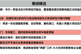 【早知道】美股三大指数集体收跌；小米汽车2025年交付目标提升至35万台图片