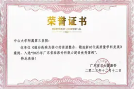 获评省奖！多学科防治脑重疾，中山三院建成一站式脑病诊疗研究中心图片